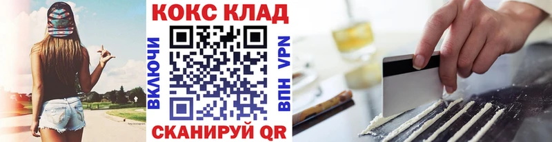 mega вход  Павловск  КОКАИН Fish Scale 