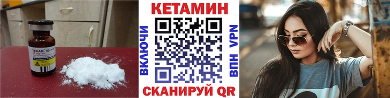 КЕТАМИН ketamine  Павловск 