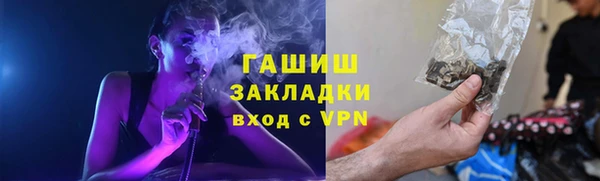стафф Армянск