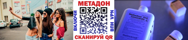 Метадон мёд  мега ссылки  Павловск  наркотики 
