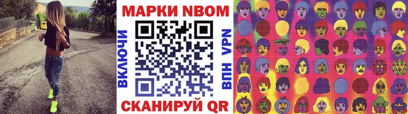 Марки 25I-NBOMe 1,8мг mega онион Павловск